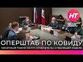 Масочный режим в Новгородской области могут отметить