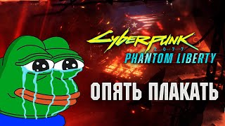 Phantom Liberty - игра года 2023