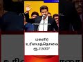 மகளிர் உரிமைத்தொகை ரூ.2,500 ஆக உயருமா? பெண்கள் கவனத்திற்கு! | #magalirurimaithogai #tvk