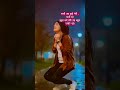 Sari umr tujhe meri Kami rahe😔🥀#shorts #shortsfeed #zehrabdi #song #wahid