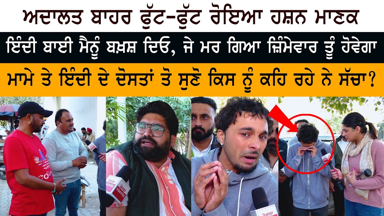 Punjabi Singer Hassan Manak Badly Crying in Latest Interview - Controversy With Indi Billing