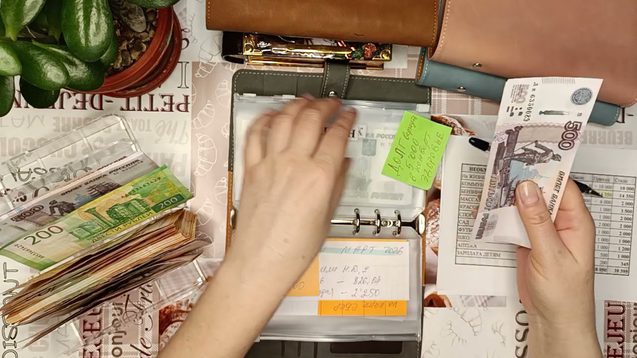 #13 МЕТОД КОНВЕРТОВ. Распределяю сумму 64 550 рублей.