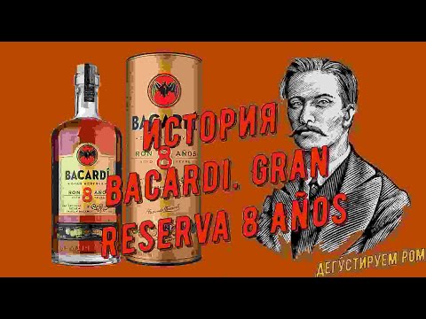 Video: Jinsi Ya Kuchagua Bacardi Rum Kwa Visa