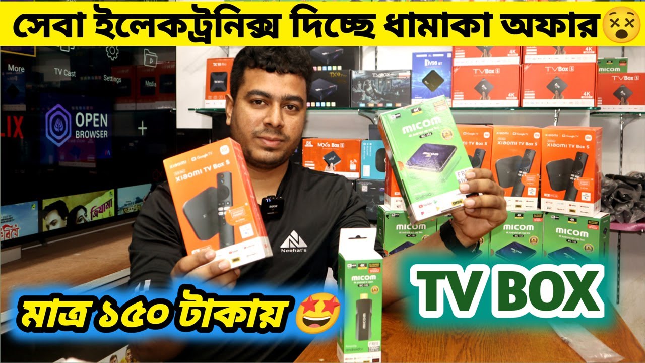 Micom Android Tv Box Price In Bangladesh YouTube Micom Android Tv Box Price In Bangladesh YouTube