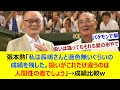 張本勲「私は長嶋さんと遜色無いぐらいの成績を残した。扱いがこれだけ違うのは人間性の差でしょう」→成績比較w【ネット反応集】