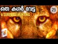 Cougar| Puma | Mountain Lion hunting |  Julius Manuel | HisStories