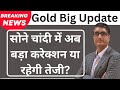  gold silver prices are dangerous levels  gold silver price analysis 2024