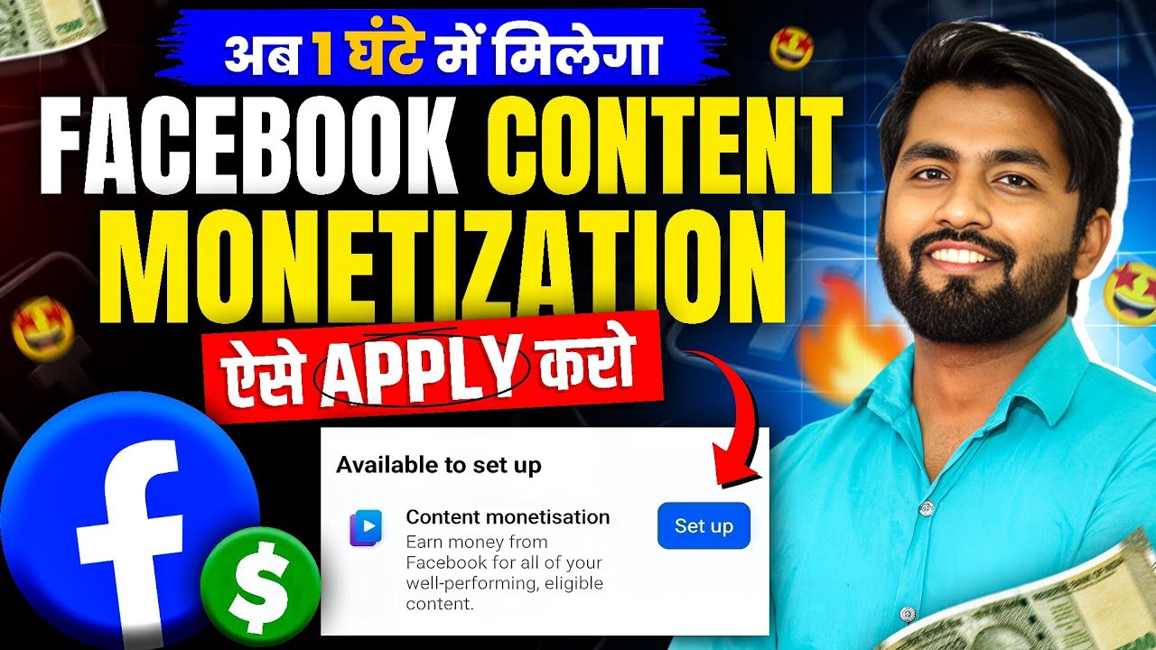 🔥Good News 👉जल्दी करो Facebook Content Monetization अब ऐसे मिल रहा | Facebook Monetize Kaise Kare
