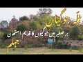 Tilla Jogian  , District Jhelum Punjab Pakistan