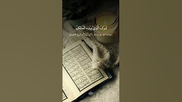 #تلاوة_خاشعة #تلاوات #تلاوات_خاشعة #تلاوة #تلاوة_هادئة #تلاوة_نادرة_لاول_مرة #تلاوة_مميزة