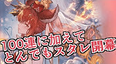 アニメ記念で 鉄鉱石1000個 貰えたので現在のソルジャーおすすめバレットと必要素材を紹介する グラブル Youtube