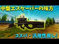 【EFT 実況】中盤の高コスパ・強武器！！ P90であれば幅広いレイドで活躍します
