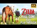 [4K UHD] Zelda: The Ocarina Of Time - FULL GAME 100% Walkthrough