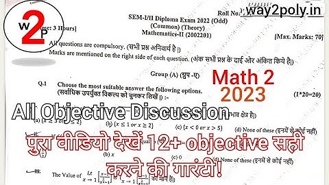 Mathematics 2 objective discussion of question paper 2023
