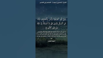 يا بني اقم الصلاة وأمر بالمعروف وأنه عن المنكر ¦¦القارئ محمود خليل الحصري. رحمه الله #قرآن_كريم