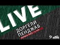 ДОРГЕЛИ - ПЕНДЖАБ. 6-й тур Первой лиги Денеб ЛФЛ Дагестана 2023/2024 гг. Зона Б.