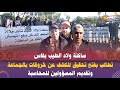 ساكنة ولاد الطيب بفاس تطالب بفتح تحقيق للكشف عن خروقات بالجماعة وتقديم المسؤولين للمحاسبة 