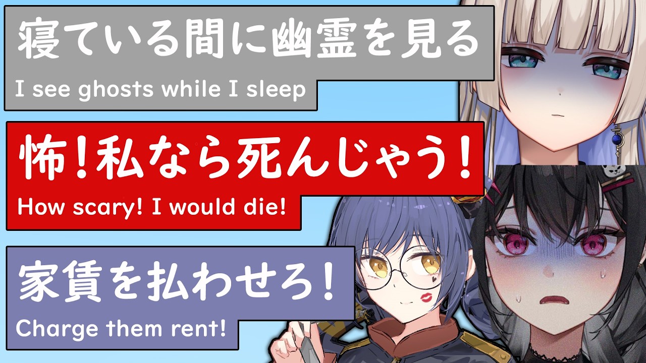 【ぶいすぽEN和訳】月夜乃あきらが幽霊について話し、黒刃アリヤが怖がり、ダイパンが家賃を請求することを考える【黒刃アリヤ/月夜乃あきら/Daipan/ぶいすぽ切り抜き】