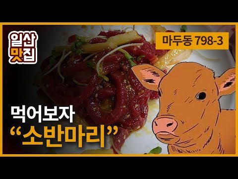 해바라기정육식당