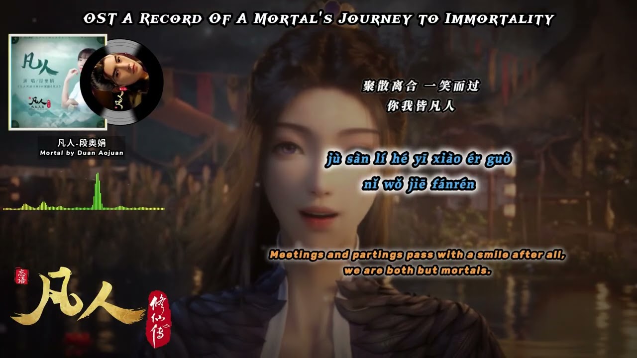 [ENG] OST ED 1 - A Record Of A Mortals Journey.. | Mortal by Duan Aojuan (凡人 - 段奥娟) | Lyrics 💫