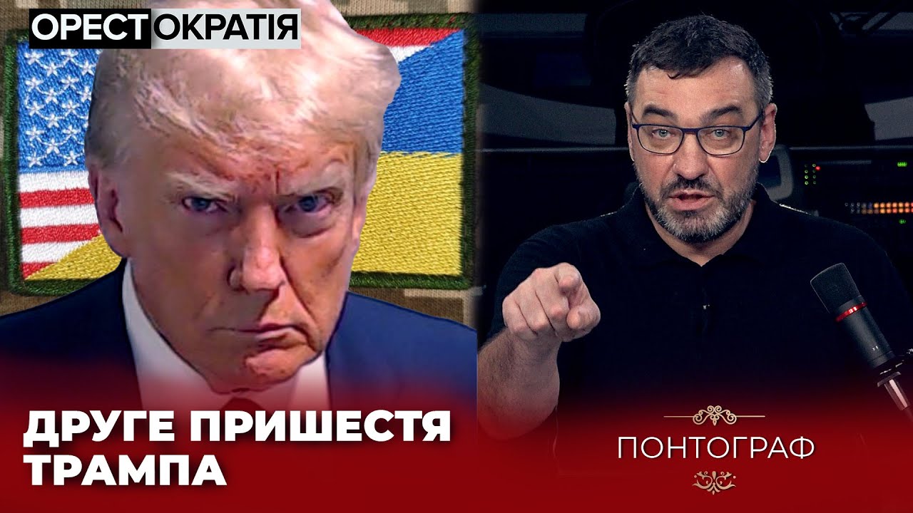 Трамп о войне с украиной