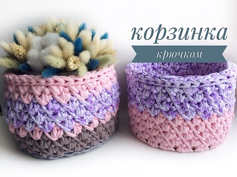 Вязание крючком корзинки схемы