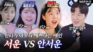 F랑 T는 무조건 싸우는 커플논쟁 [이십토론 EP.07]