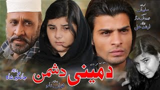 New Pashto Drama Da Mene Dushman | New 2023 Pashto Drama | Luqman Taj Official
