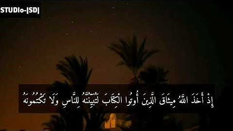 قران كريم | ماتيسر من سورة ال عمران | بصوت جميل | قران الكريم | - القارئ احمد عادل