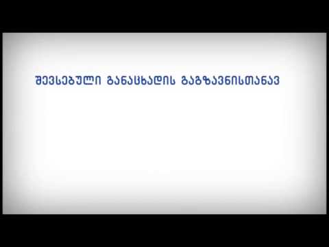 საარჩევნო ადმინისტრაციის მოხელეთა სასერტიფიკაციო გამოცდები