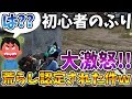 【荒野行動】初心者のふりしてふざけまくったら荒らし認定されて味方に倒されかけた件ww【Knives out実況】