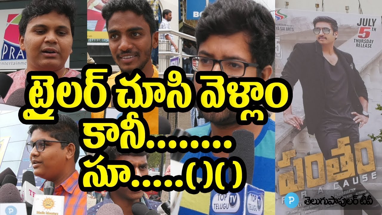 Pantham Movie Public Talk | Audience Response Review and Rating | Gopichand | Mehren