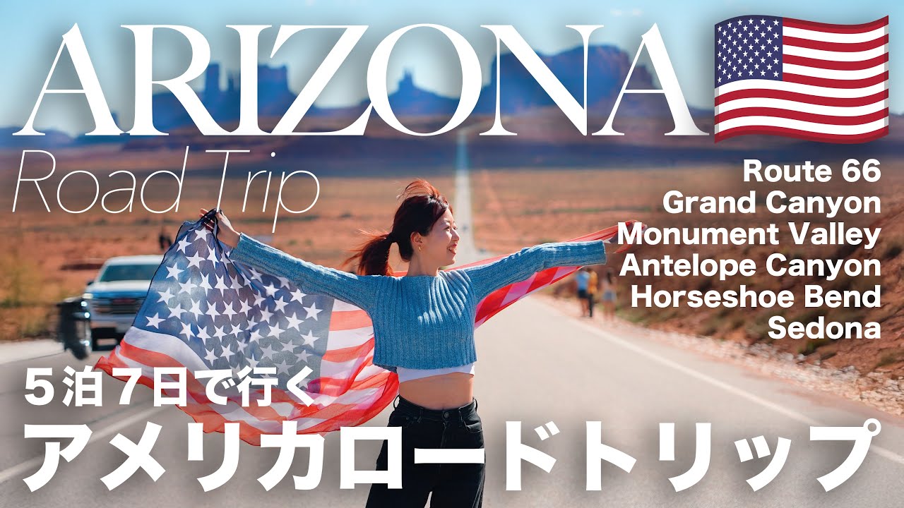 Road Trip in the U.S.🇺🇸🚗 A 1,600-kilometer road trip through