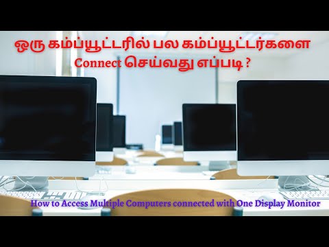 How to Access Multiple Computers connected with One Display Monitor in Tamil