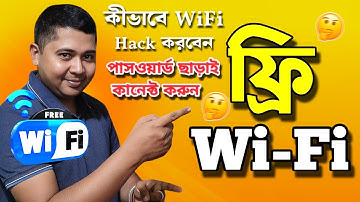 পাসওয়ার্ড ছাড়া ওয়াইফাই কানেক্ট | wifi kivabe connect korbo | Technil Indra