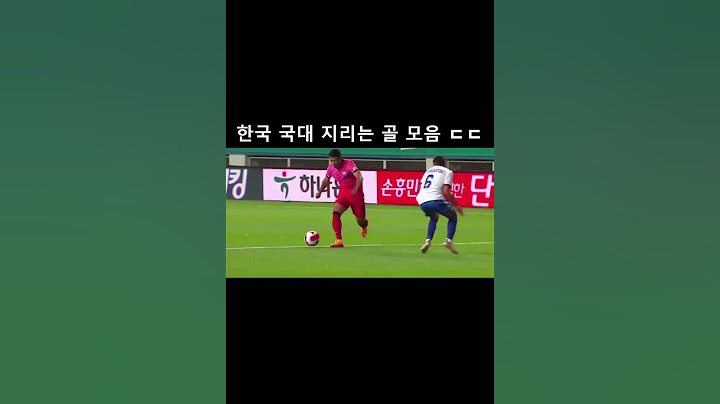 한국 국대 지리는 골 모음(궤적 ㄷㄷ) feat. 손흥민, 황희찬