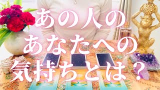 お相手の今のあなたへの気持ち！タロット占い鑑定🔮個人鑑定級に当たります😘🌟
