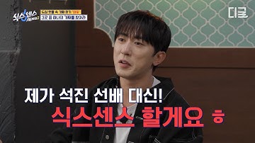 [#식스센스시티투어2] 유재석 마음에 쏙 든 김원훈의 공약💥 눈 뜨고 코 베인 지석진 ㅋㅋ