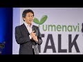 マイクロ流路が最先端の化学工場になる／岡山大学 小野 努 先生【夢ナビTALK】