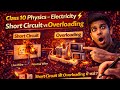 Short Circuit vs Overloading ⚡ Class 10 Physics | Electricity Safety | Board Exam 2026