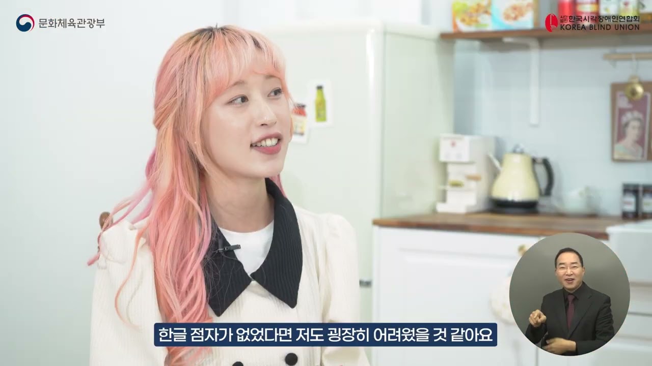 제96돌 한글 점자의 날 홍보영상