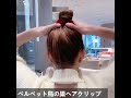 ベルベット鳥の巣ヘアクリップ