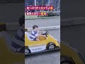 運転楽しい#ダウン症男の子#ダウン症セラピスト#車の運転#一人でできるよ#ちゃんとコース走れるよ