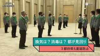 ３都府県もまん延防止　東京都が飲食店を見回り