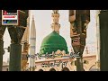 New Hamd 2024 Teri Rehmat Da Dariya Heart Touching Kalam Awaz Naeem Qadri Rabi Ul Awal New Hamd 2024 Teri Rehmat Da Dariya Heart Touching Kalam Awaz Naeem Qadri Rabi Ul Awal
