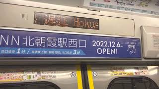 武蔵野線E231系0番台MU17編成 走行音(市川塩浜〜新浦安)