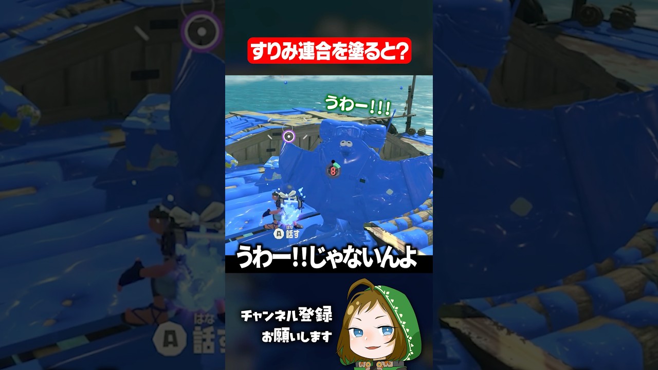 大人しく塗らせてくれるすりみ連合 #スプラトゥーンレイダース #配信切り抜き