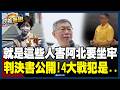 柯文哲與台北市選舉