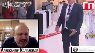 Мы не знаем в какой стране мы живем