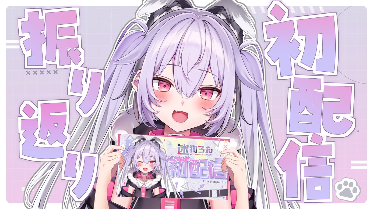 雑談 】初配信振り返り!!【#新人vtuber 】 - YouTube